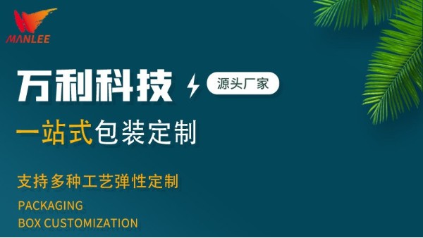 包裝盒定制廠家手把手教你，怎樣在茶葉包裝盒定制中省錢？