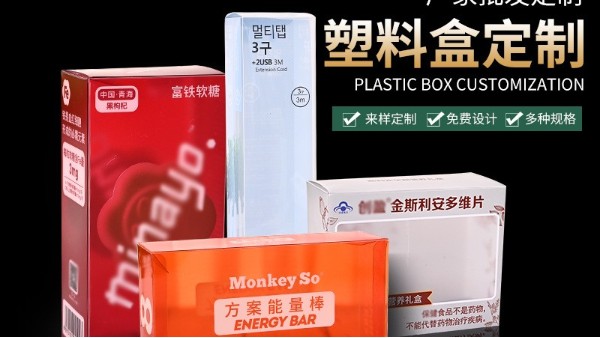 pp透明膠盒生產(chǎn)廠家哪個好？萬利膠盒廠在石家莊有分公司么？
